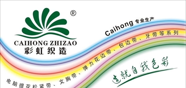 內(nèi)衣配件海報(bào)圖片