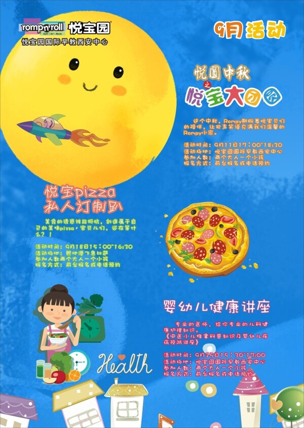 海報(bào)