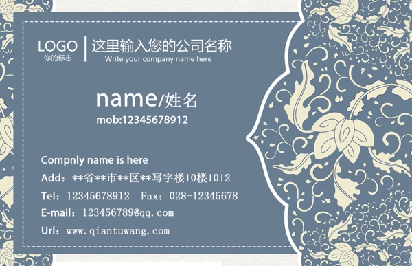 中國風(fēng)紋理名片設(shè)計