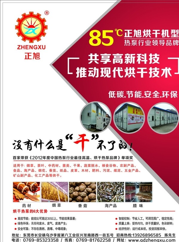 烘干圖片