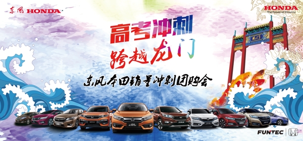 高考躍龍門