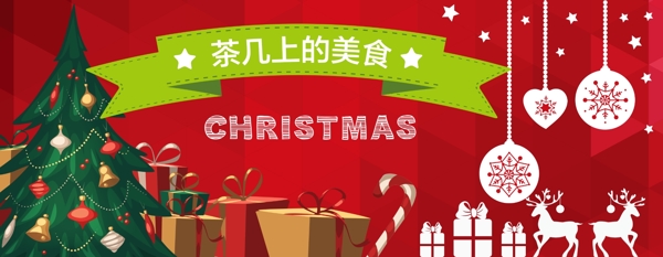 圣誕節(jié)首焦banner設計