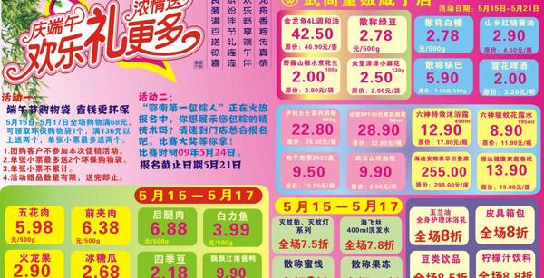 端午節(jié)圖片