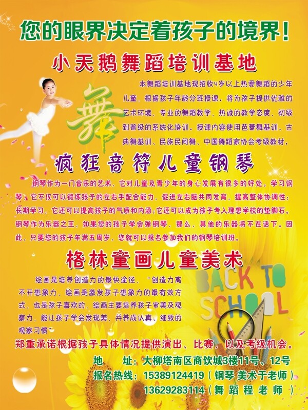 舞蹈圖片