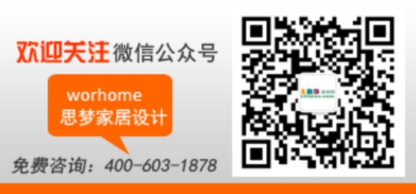 家裝微信小標(biāo)