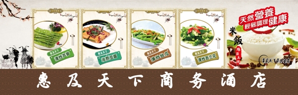 餐館燈箱美食素材