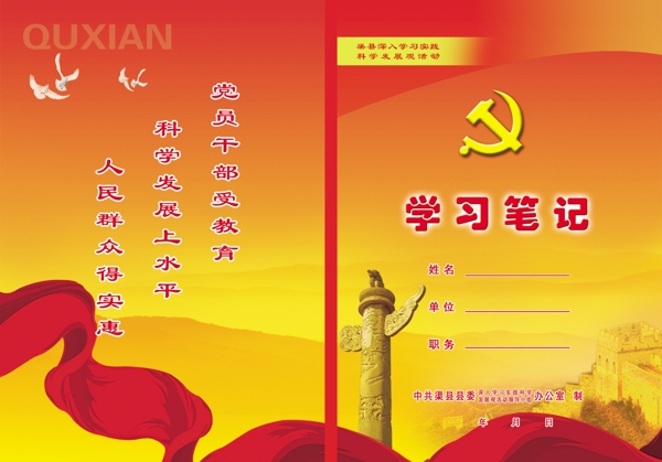 學習筆記封面圖片