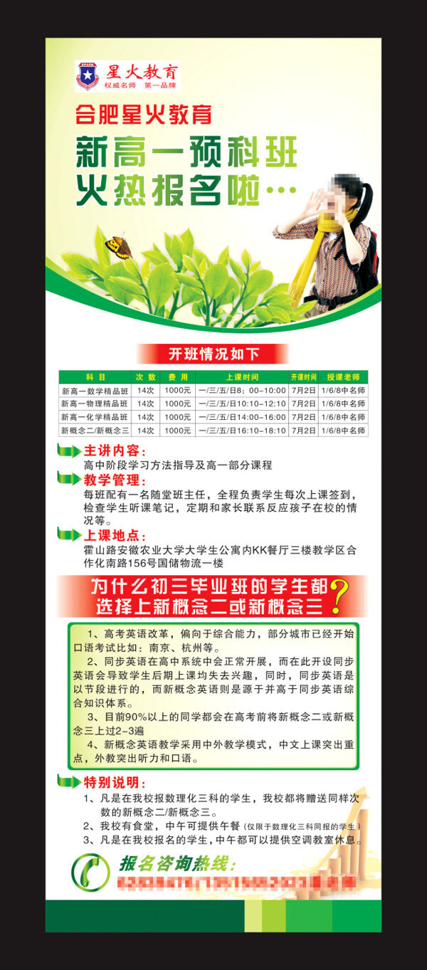 簡單大氣的展架