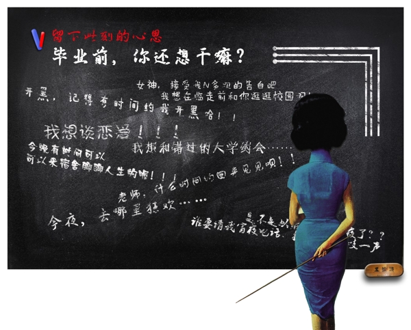 畢業(yè)前的留言