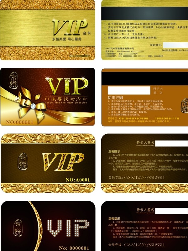 貴賓卡VIP卡至尊卡會(huì)員