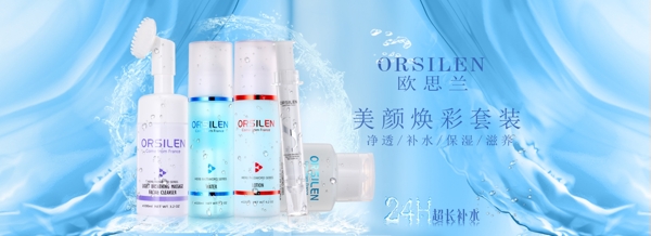 化妝品海報(bào)