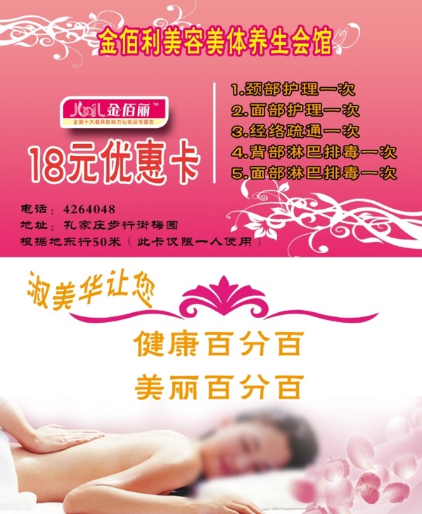 養(yǎng)生會(huì)館圖片