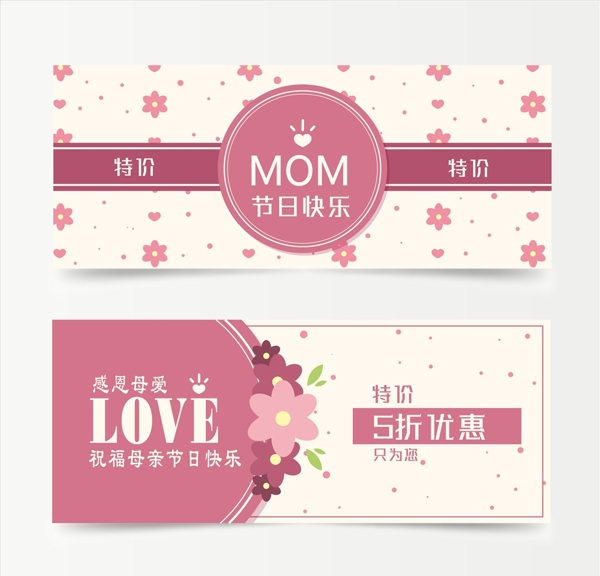 母亲节卡片