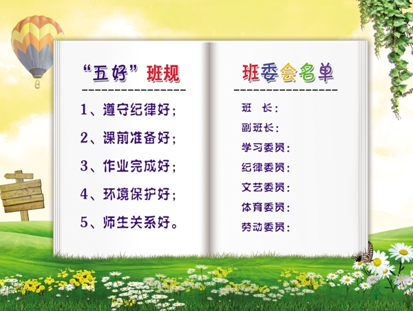 兒童背景圖片