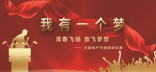 演講海報