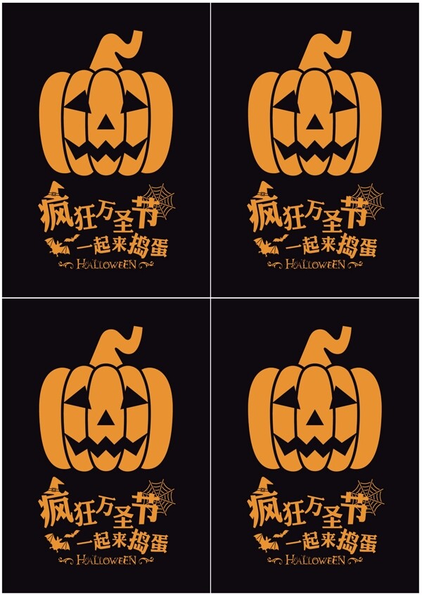 萬圣節(jié)卡正面
