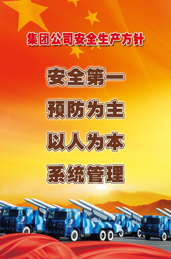 安全生產(chǎn)仿真