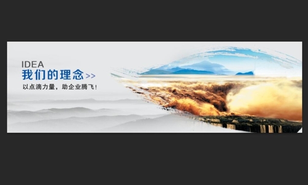企業(yè)文化展板