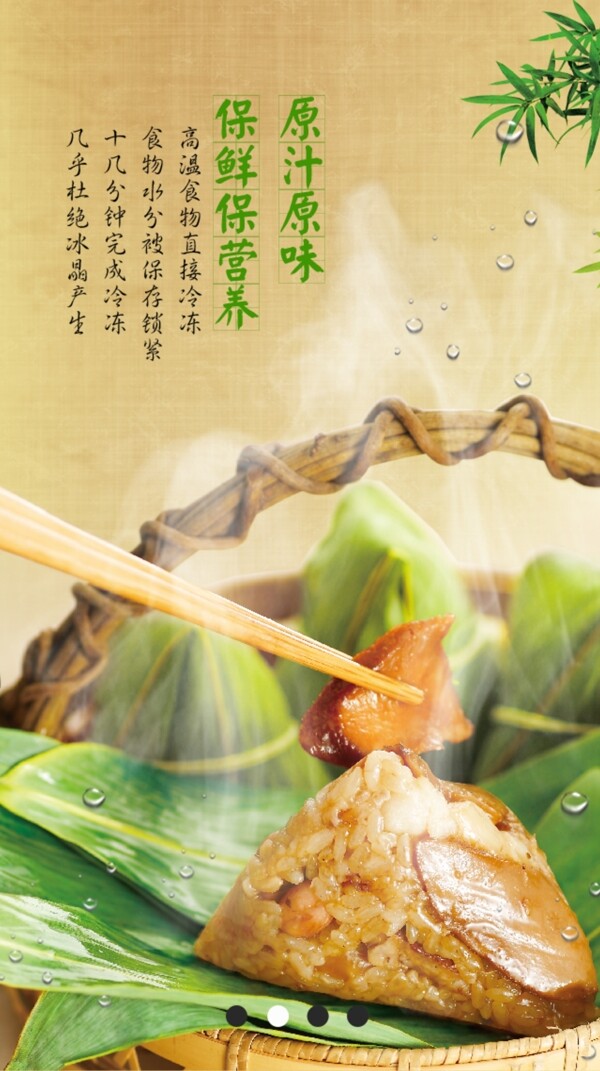 端午節(jié)素材