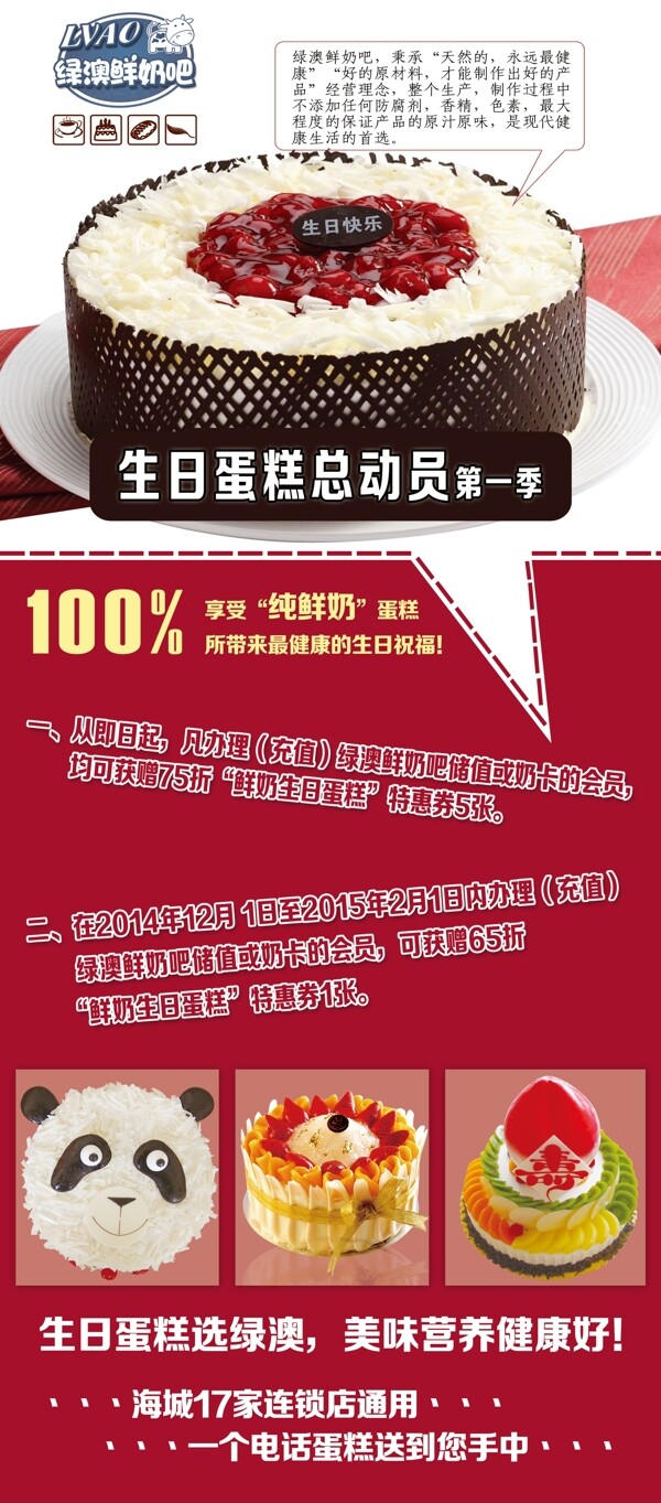 蛋糕展架圖片