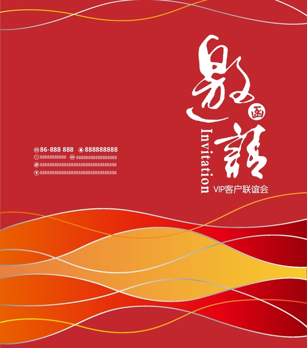 企業(yè)邀請(qǐng)函公司邀請(qǐng)函慶典邀