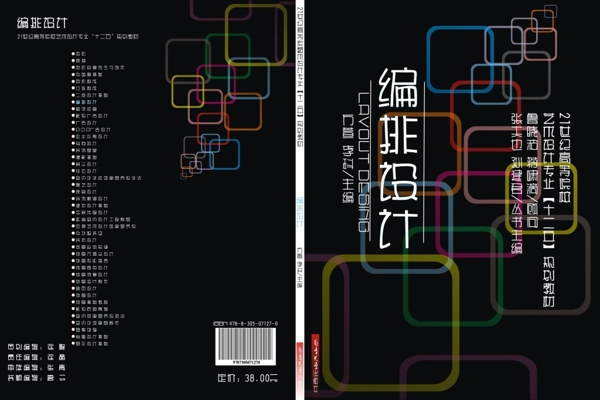 書封面設計