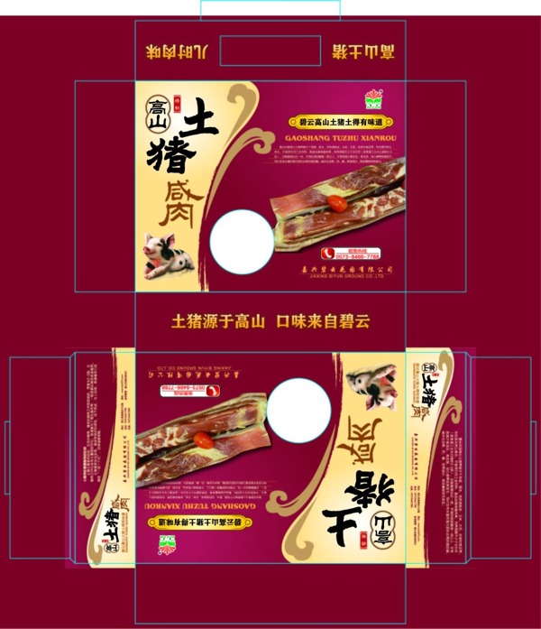 中国风食品土特产高山土猪肉包装设计