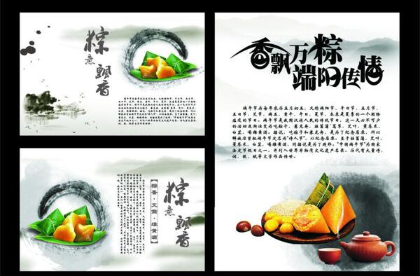 端午節(jié)海報(bào)圖片