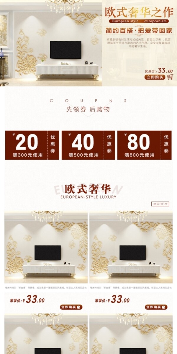 簡(jiǎn)歐手機(jī)端歐式首頁(yè)