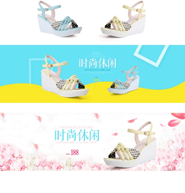 淘寶女鞋banner