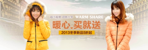 淘寶女裝促銷全屏海報(bào)