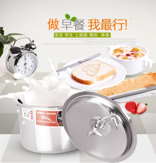 詳情頁廣告圖