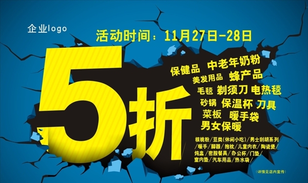 全場5折圖片