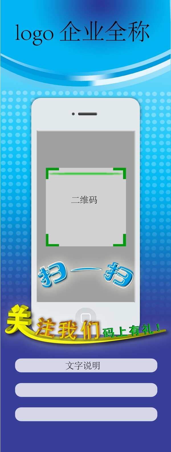 x展架二維碼