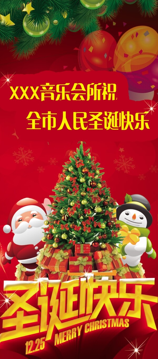 圣誕素材