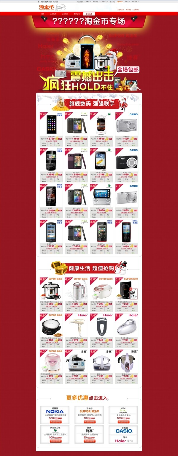 家用電器店鋪裝修
