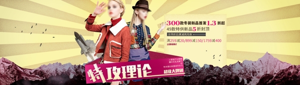 特工理論淘寶促銷海報psd源文件