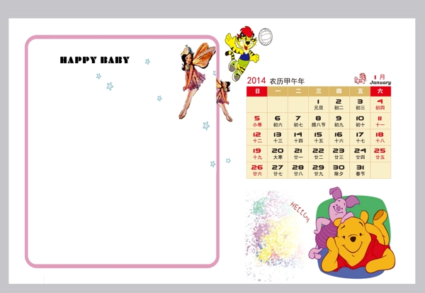 2014年臺歷童年圖片