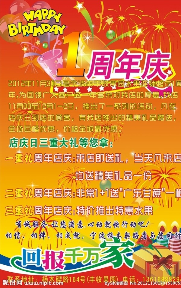 活動海報圖片