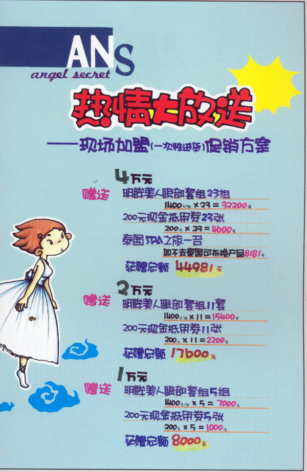 美容美發(fā)POP海報(bào)平面設(shè)計(jì)0114