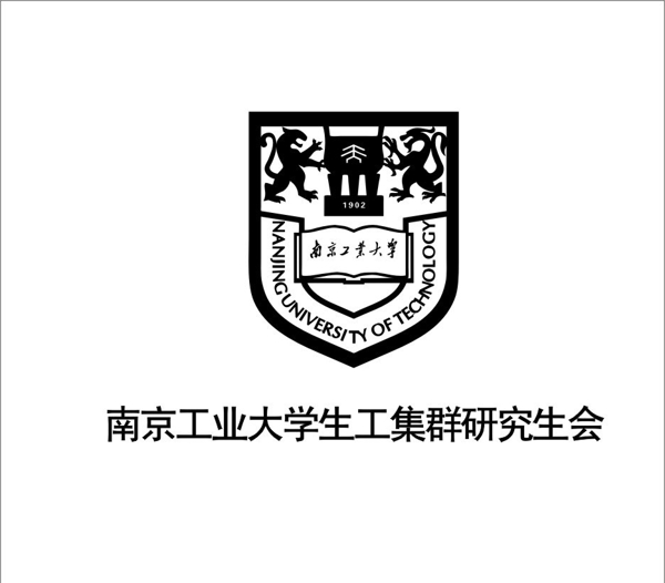 南京工業(yè)大學(xué)標(biāo)志圖片