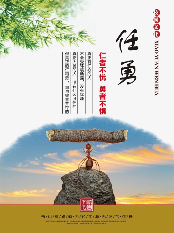 校園文化