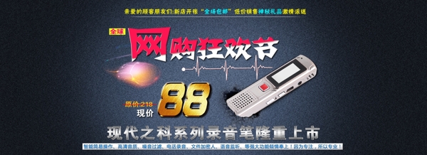 淘寶海報(bào)素材