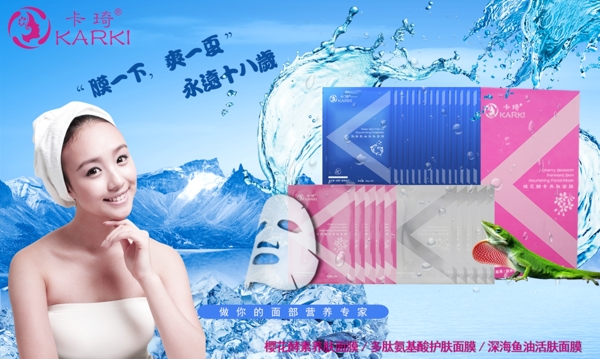 護(hù)膚品