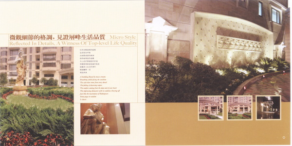 樓書設(shè)計(jì)版式設(shè)計(jì)127