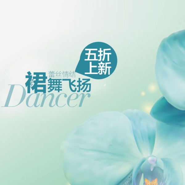 簡約夏日促銷
