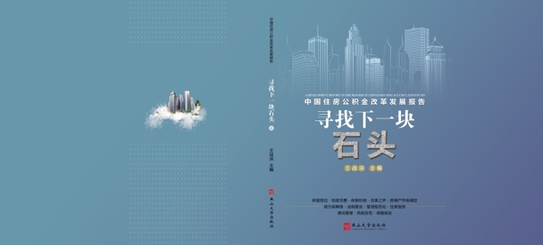書籍封面