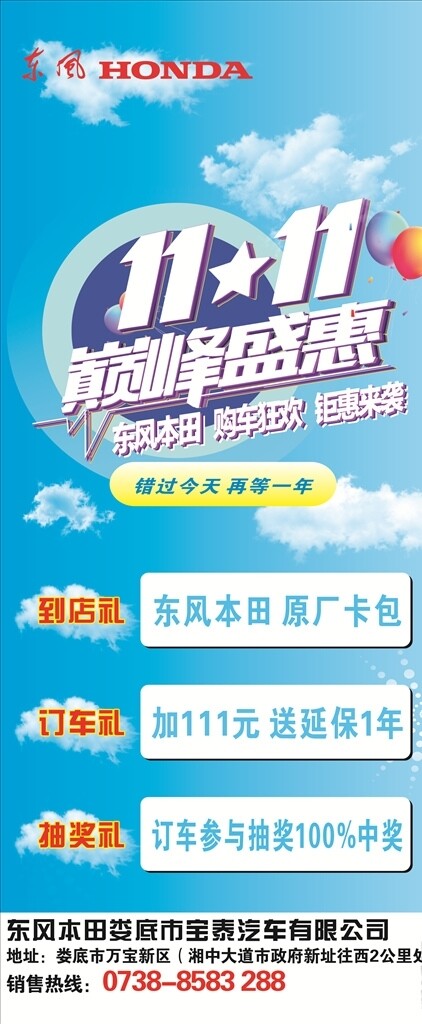 雙十一汽車展架