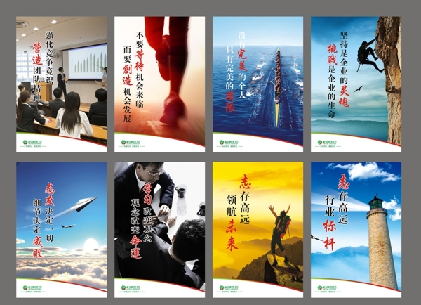 企業(yè)文化展板