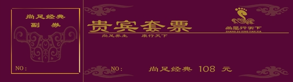 貴賓卡